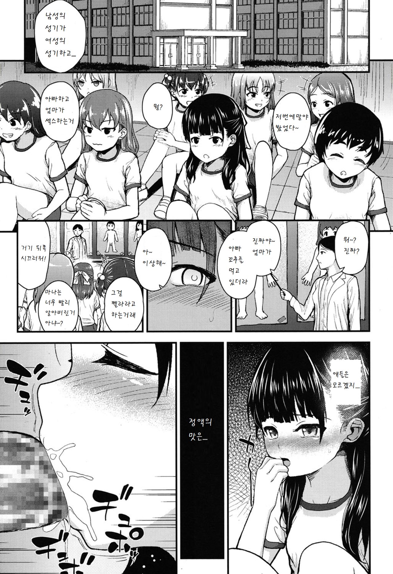 Genki o Dashite page 10 full