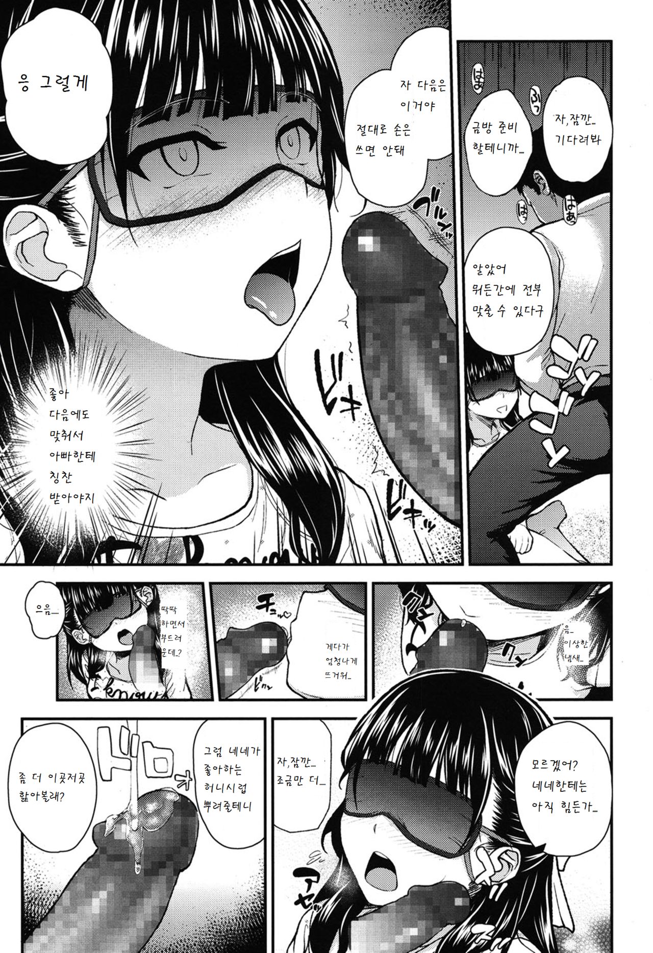 Genki o Dashite page 6 full