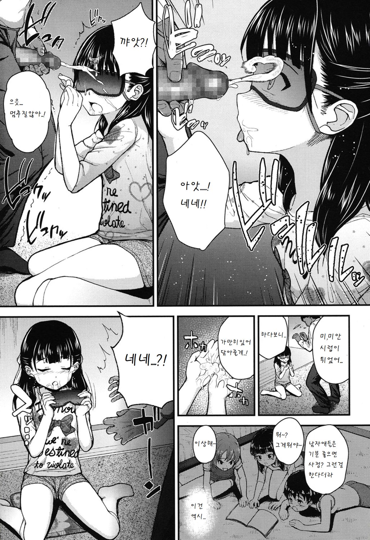 Genki o Dashite page 8 full