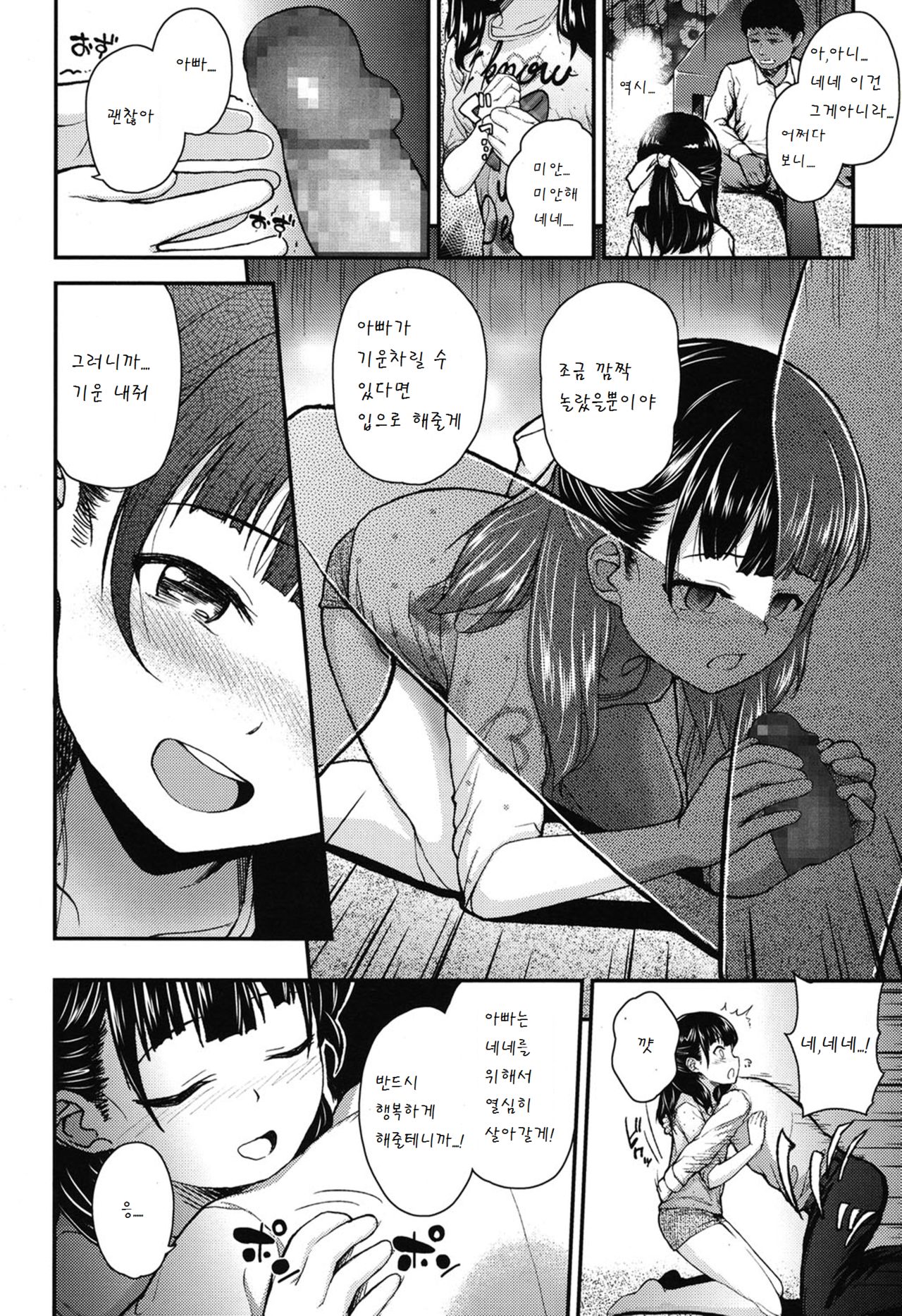 Genki o Dashite page 9 full