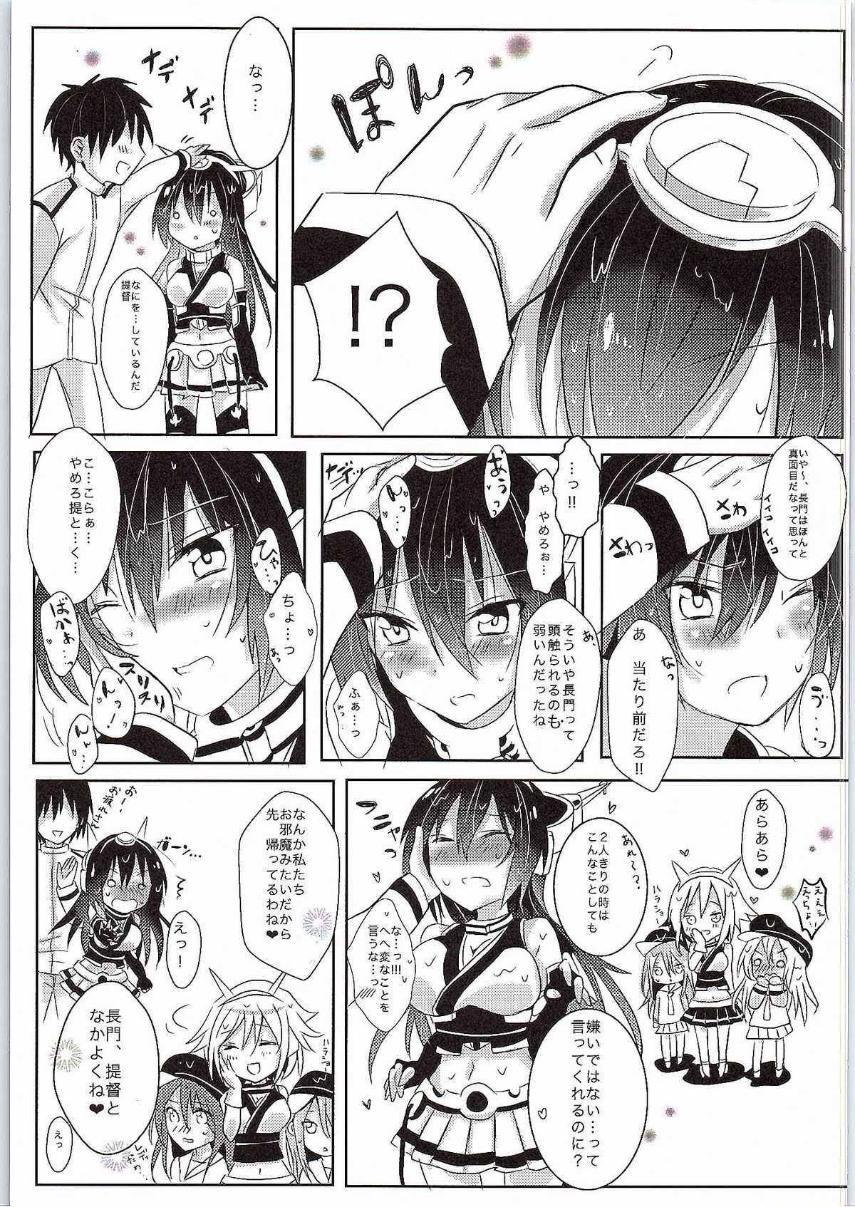 Bishonure Nagato to Ecchi page 4 full