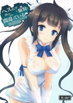 Happy ToGetHer 05 - Hestia ni Yuetsu o Motomeru no wa Machigatteiru Darou ka