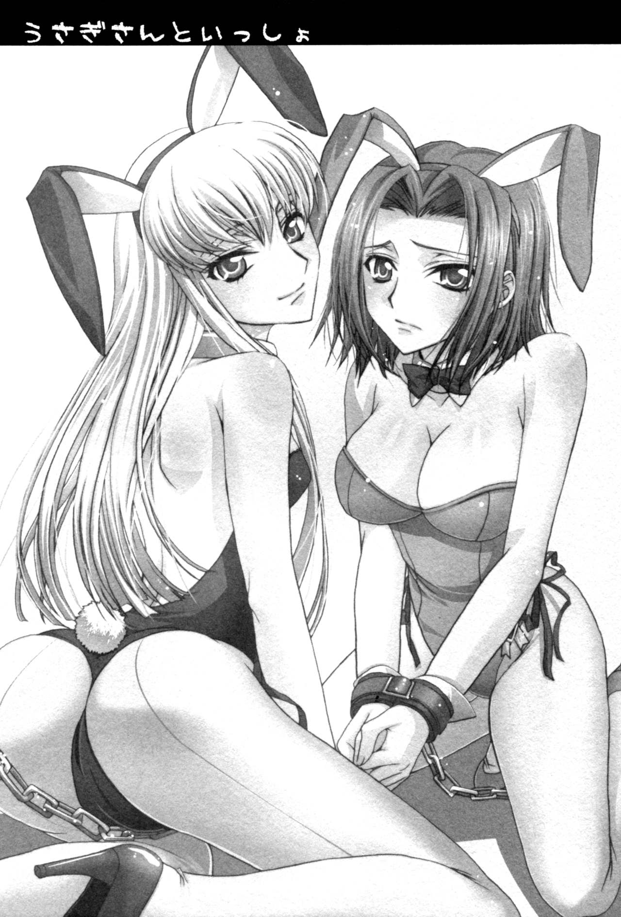 Usagi-san to Issho | Together With Bunnies page 2 full