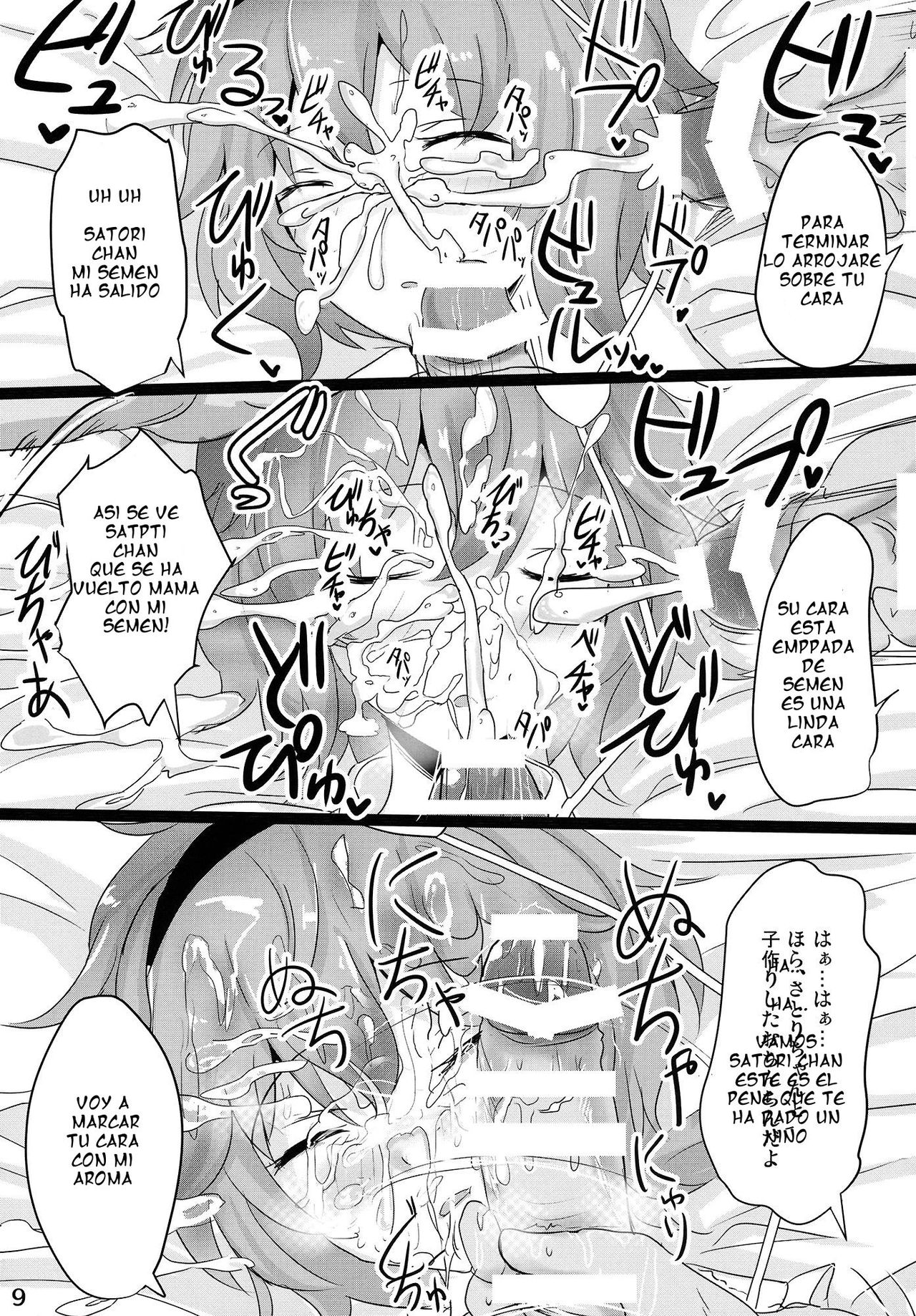 Satori Suikan page 8 full