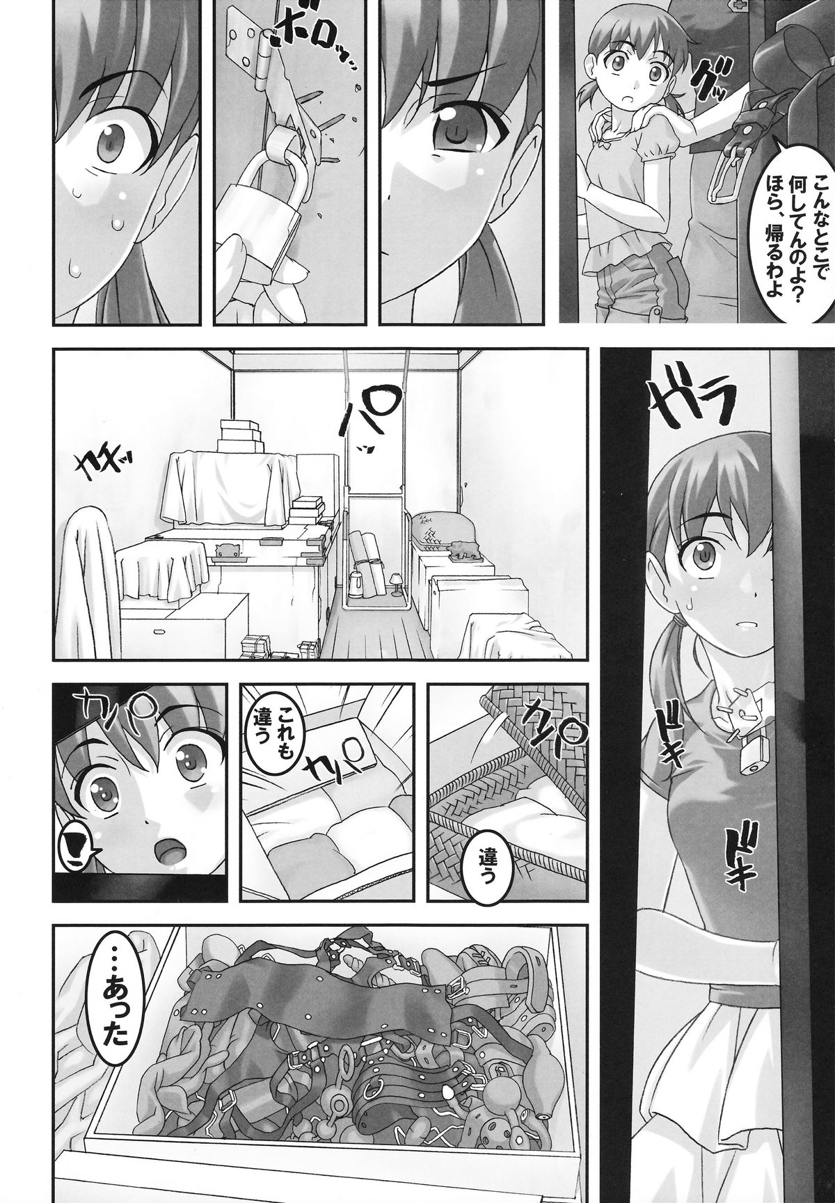 Injuu ~ Midara na Kemono ~ page 3 full