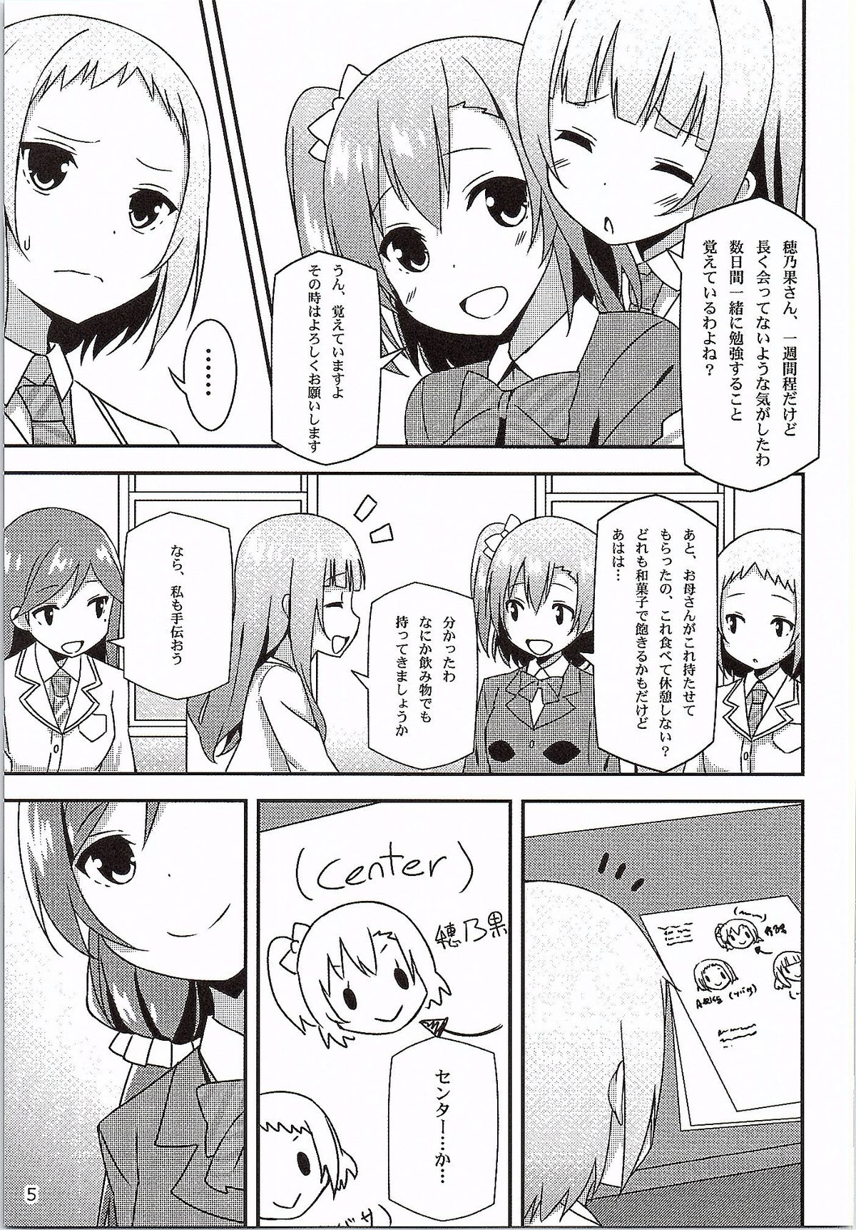 Endless Love ~Yuujou No Change~ page 4 full