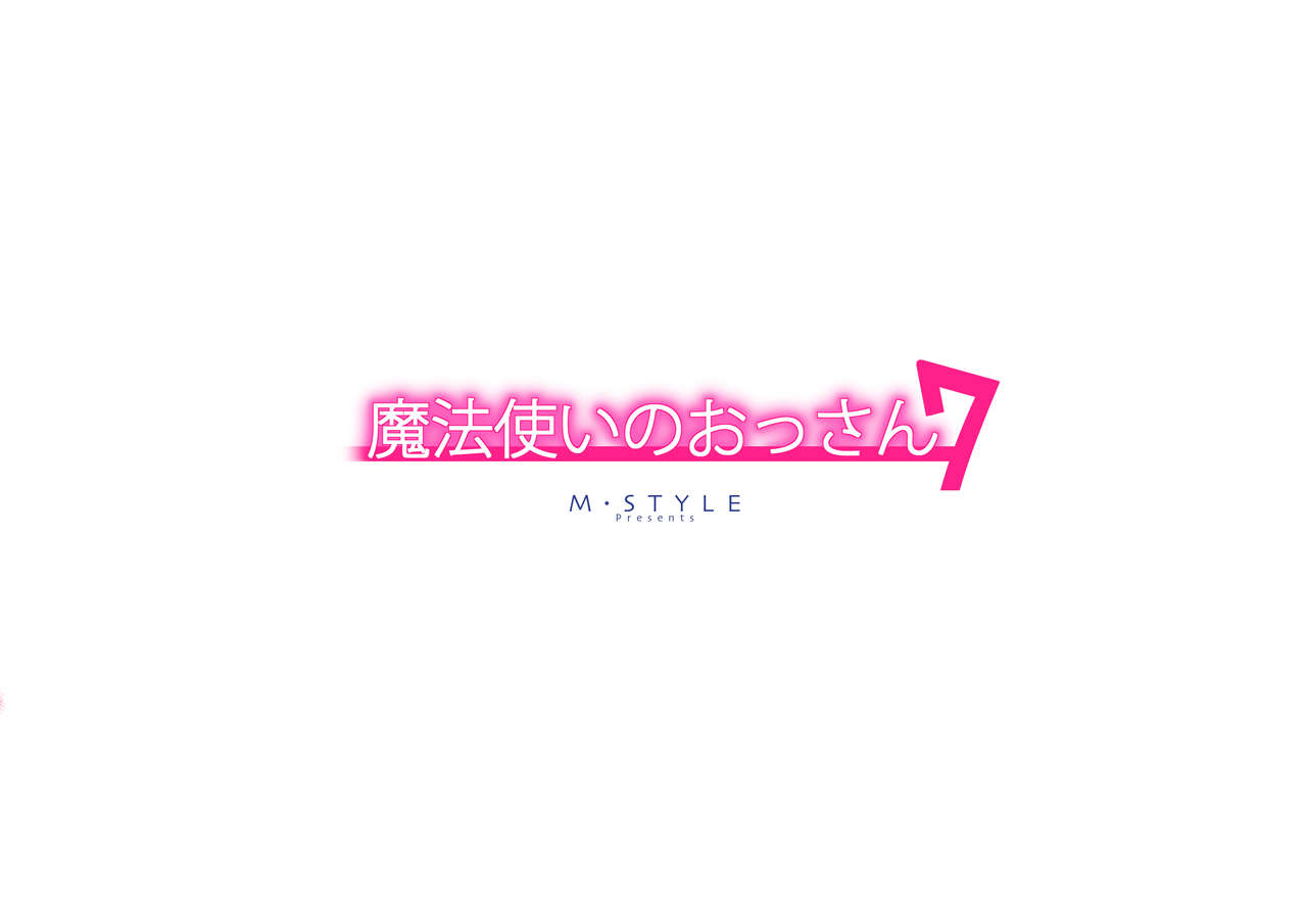 Mahoutsukai no Ossan 7 page 2 full