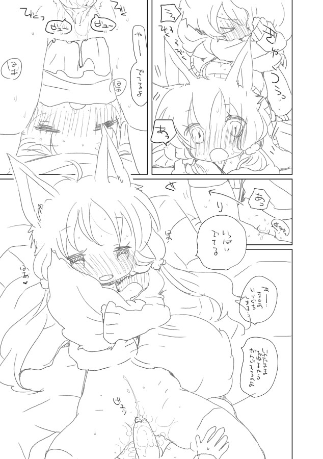 Ecchi shiyou yo page 6 full