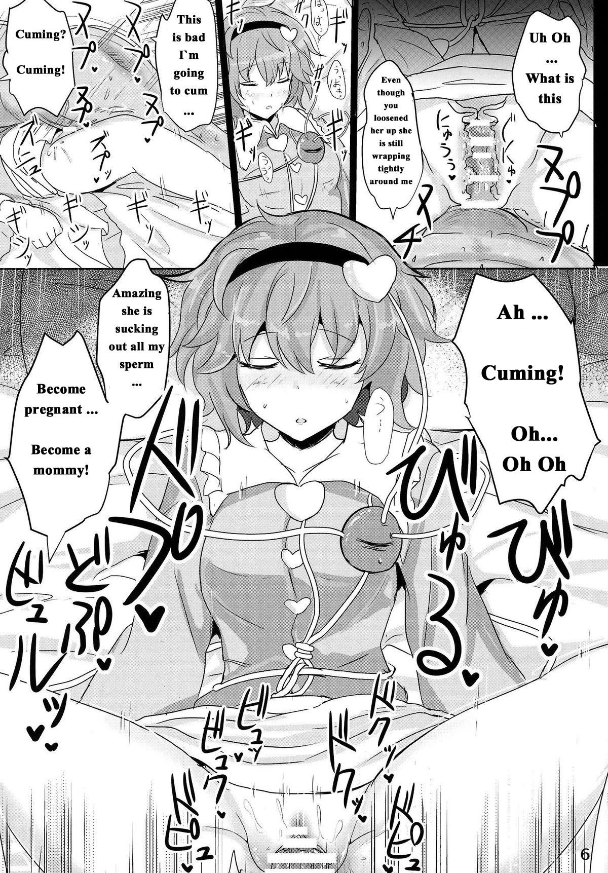 Satori Suikan page 5 full