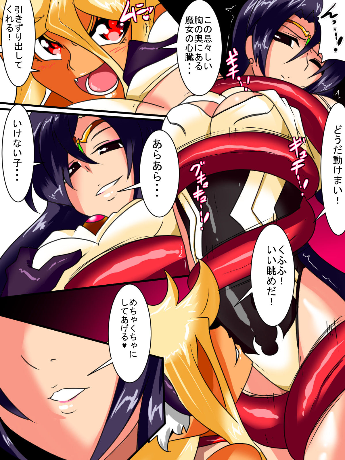 Hero no Yuuutsu GaidenII page 4 full