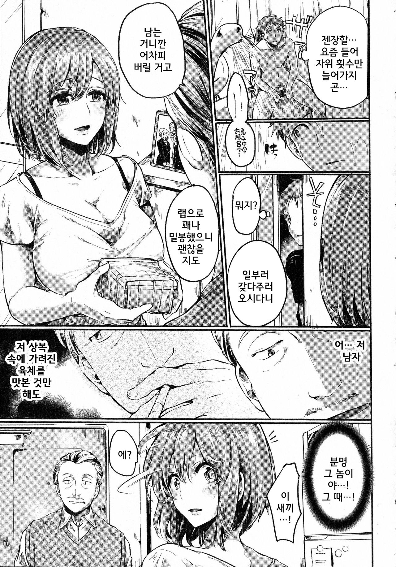 Suki Suki! Okaa-san page 5 full