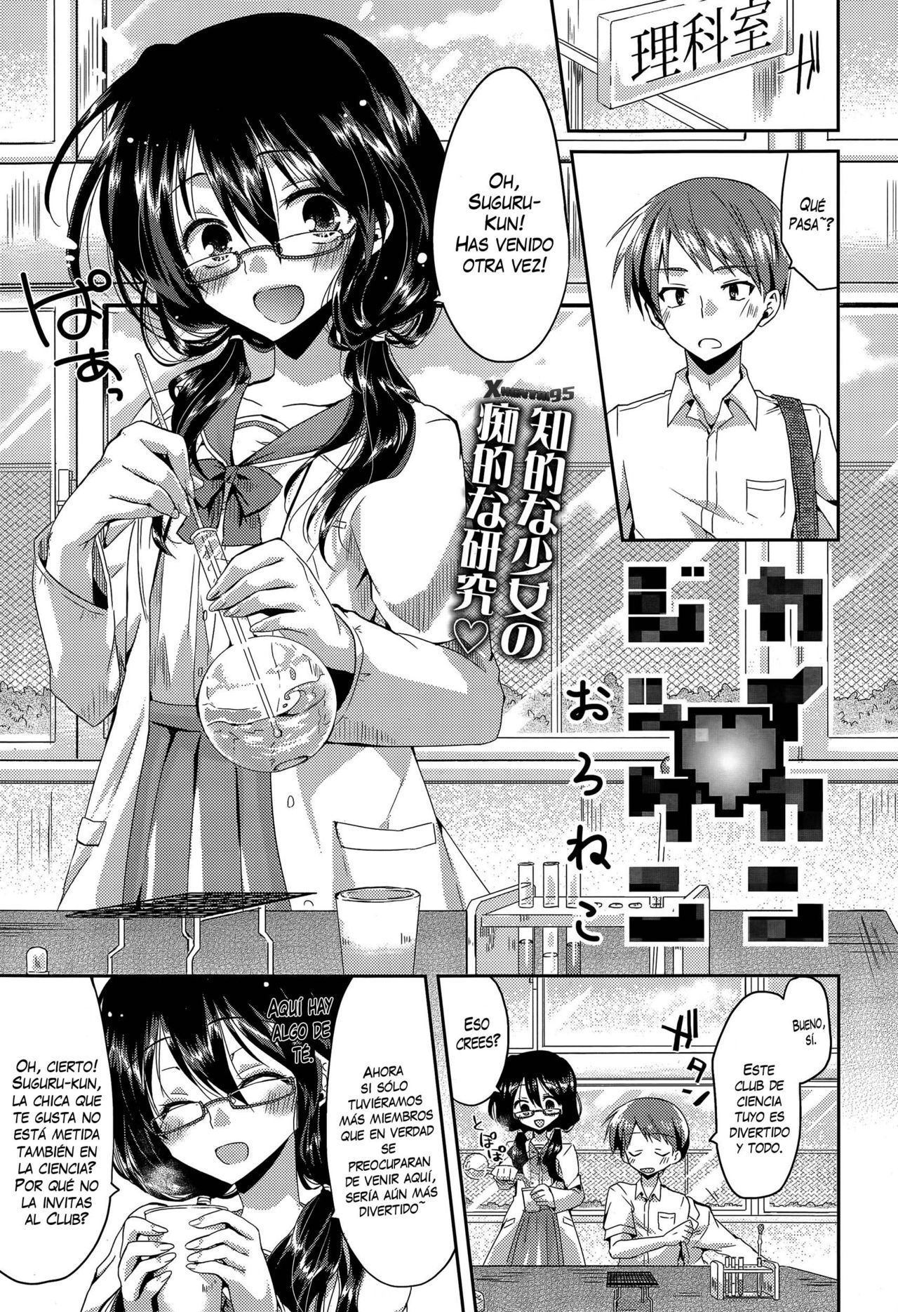 Kaikan♥Jikken page 1 full