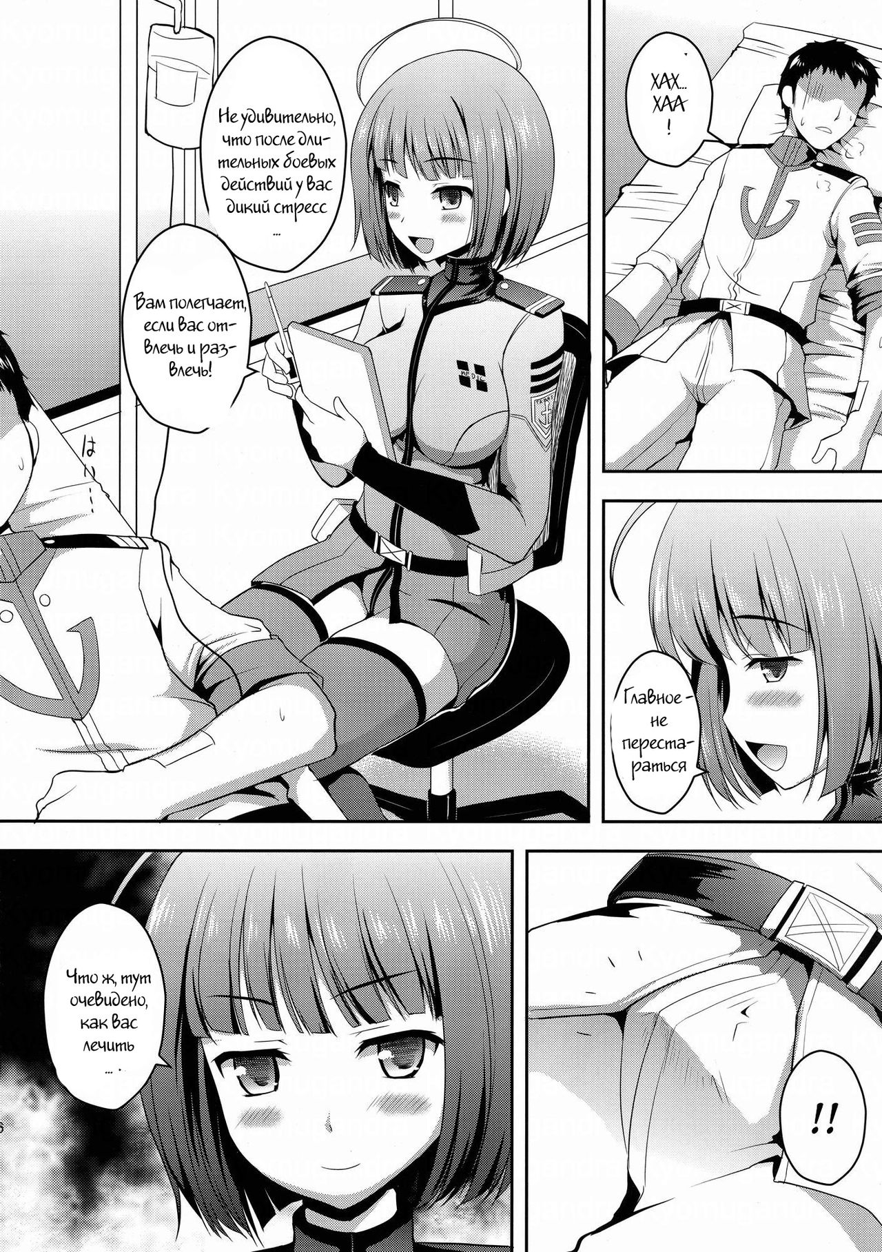 Uchuu Senkan Yamato Sei Shori ka | Space Battleship Yamato Sexual Relief Division page 4 full