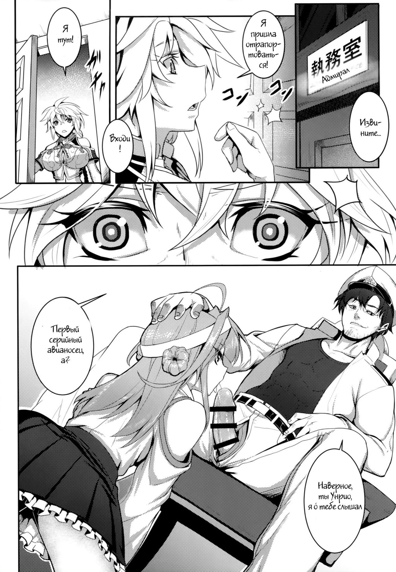 Wa ga Chinjufu ni Shingata Seiki Kuubo Unryuu Chakunin su page 2 full