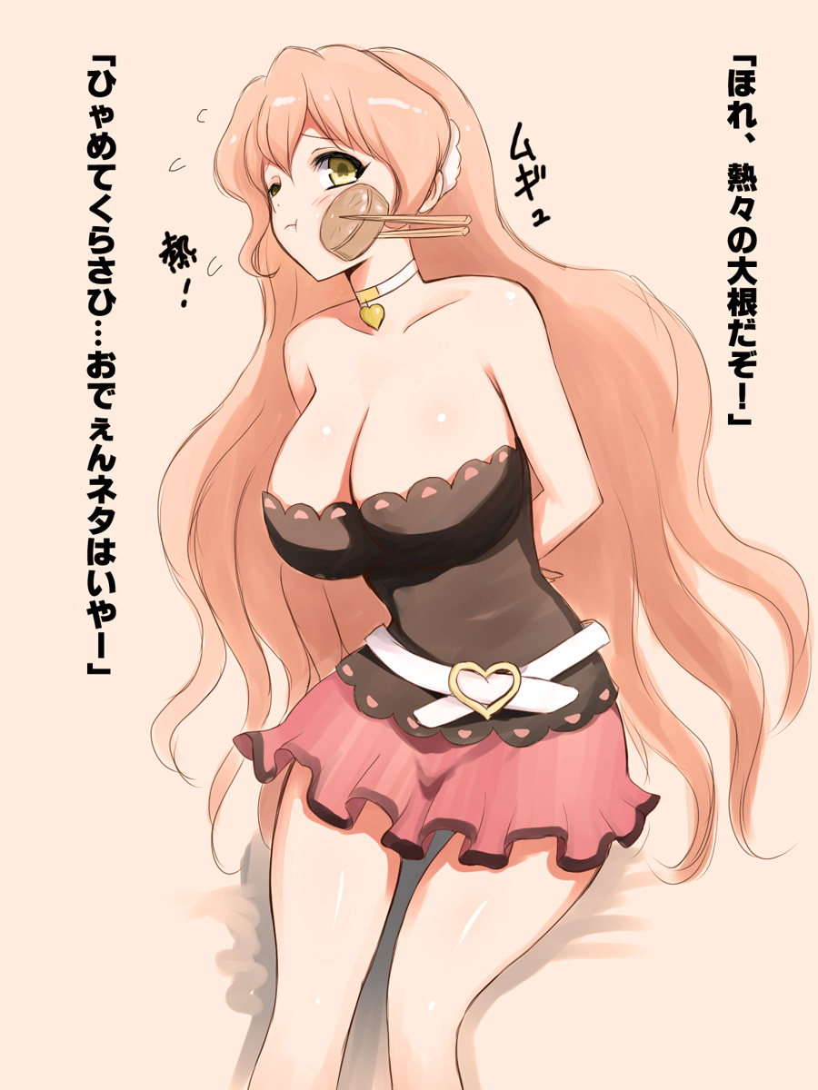 Muginami page 10 full