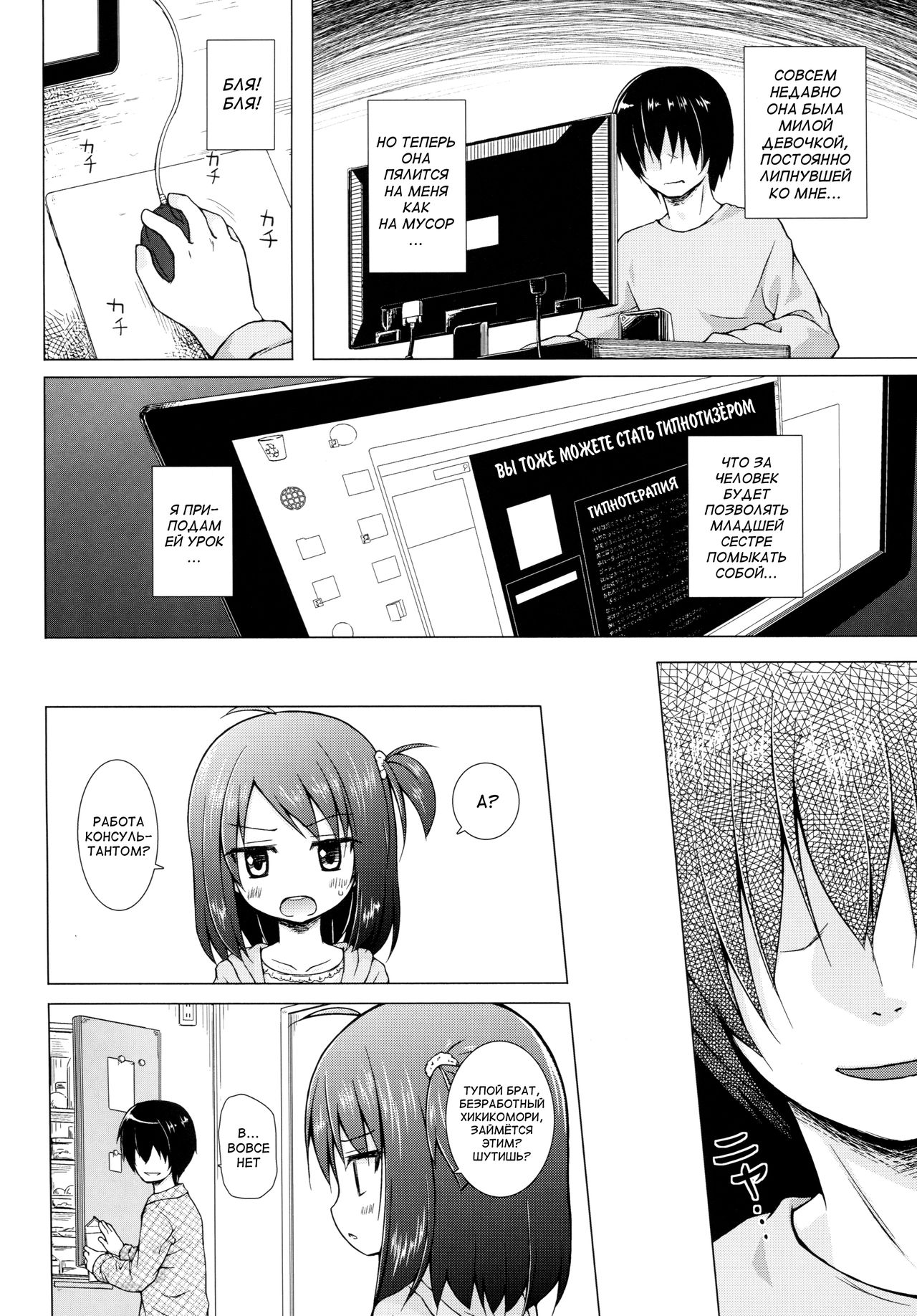 Ayatsuri Ningyou na Mainichi no Naka de page 3 full
