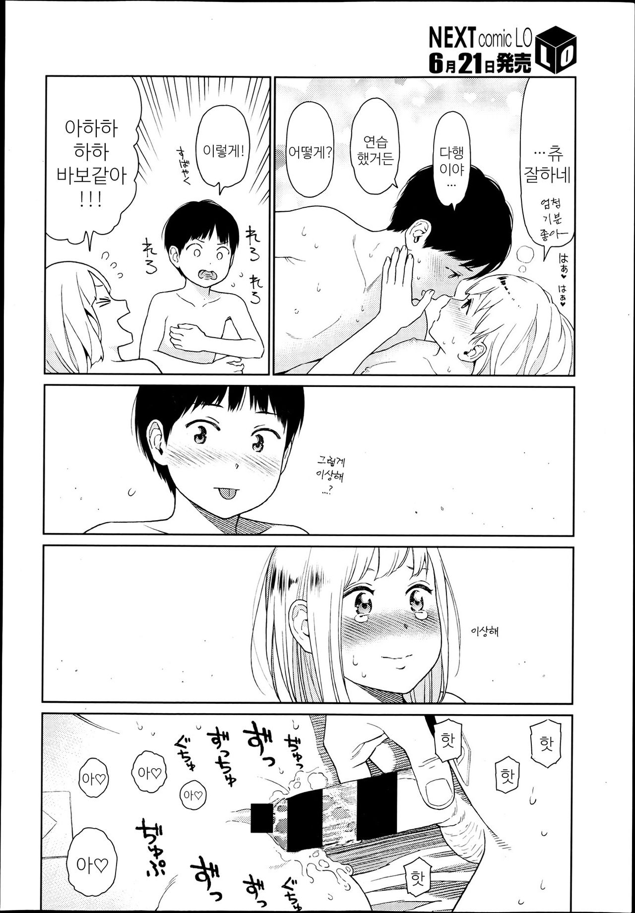 Implicity Episode.xx page 10 full