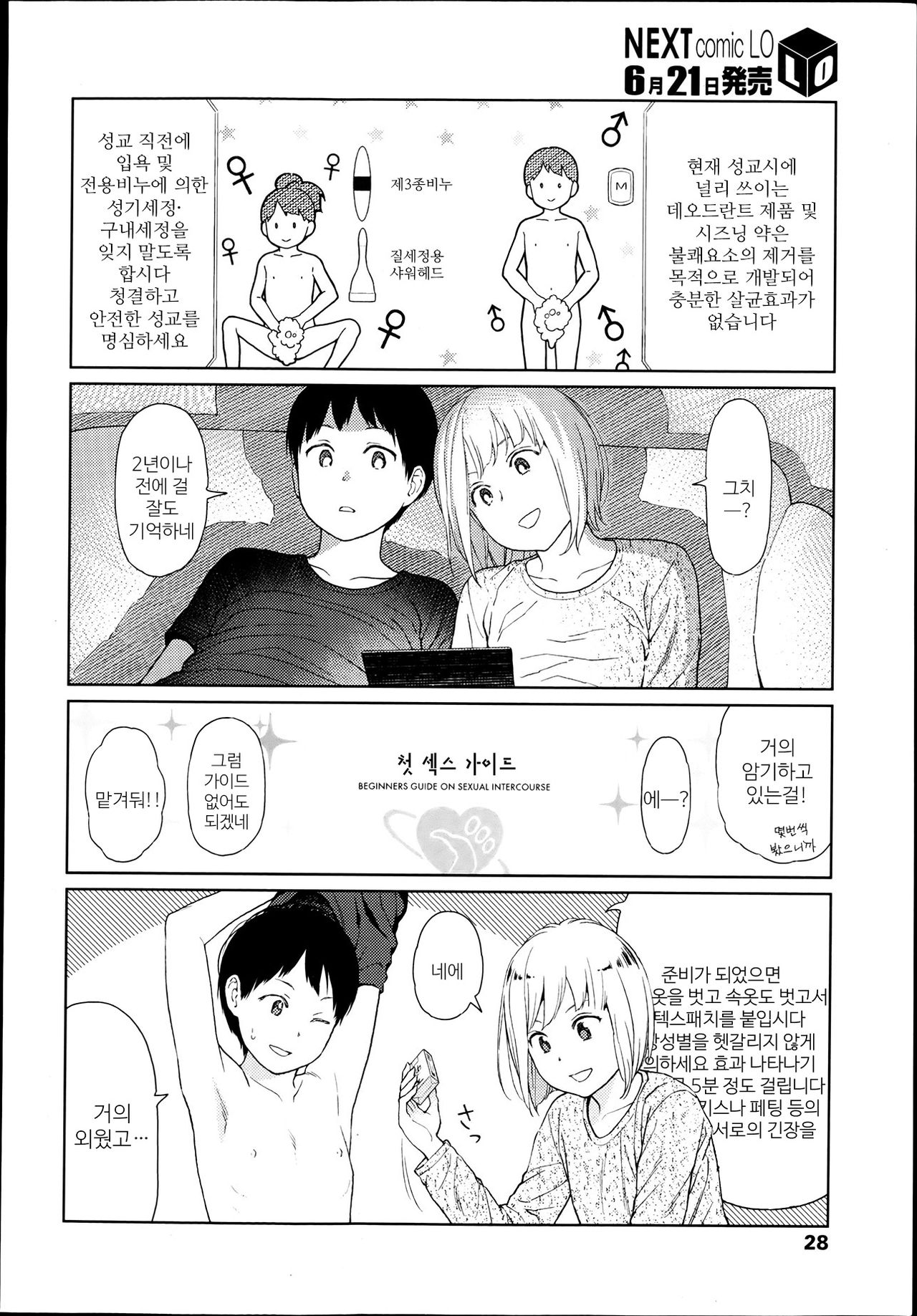 Implicity Episode.xx page 4 full