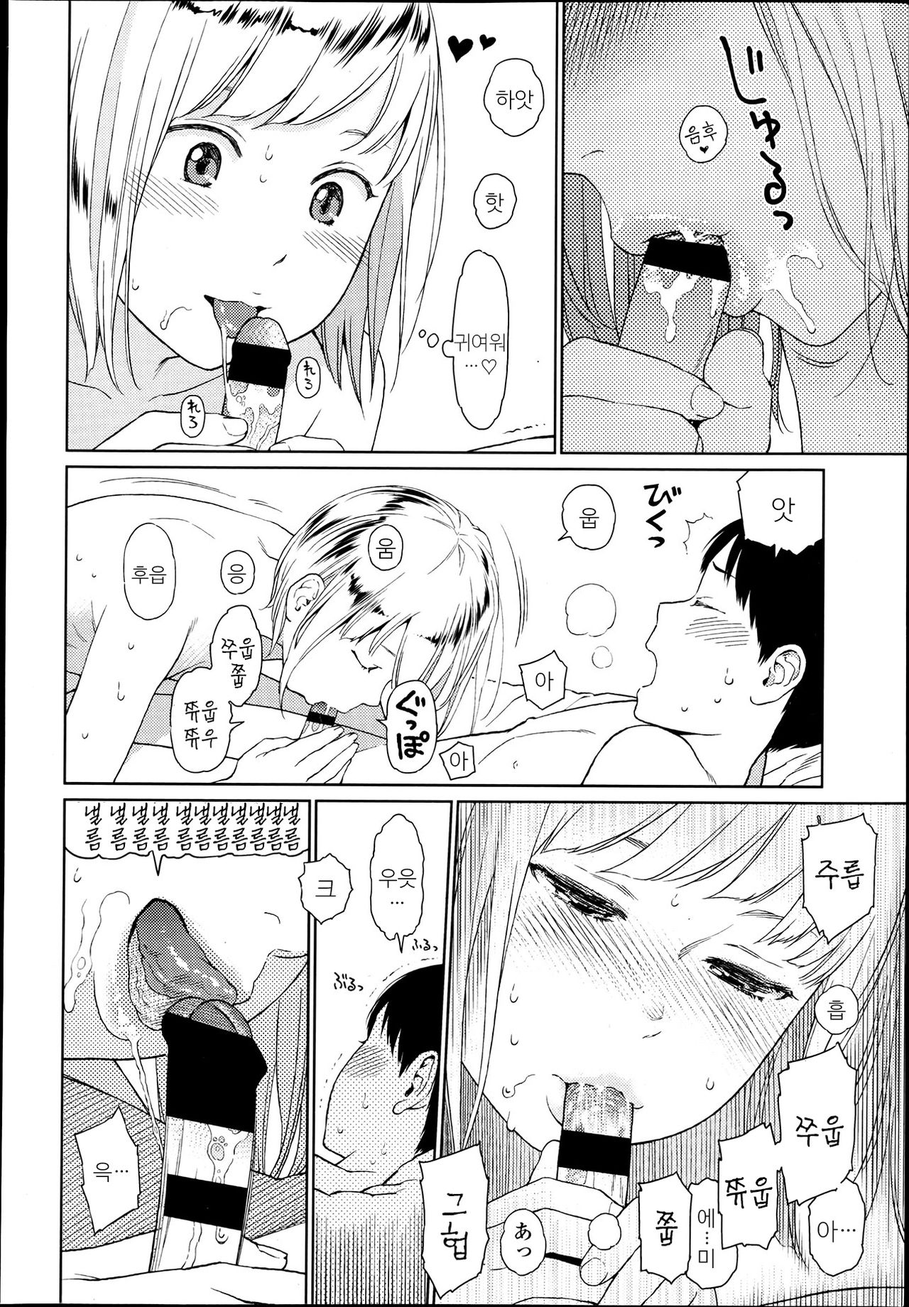 Implicity Episode.xx page 6 full