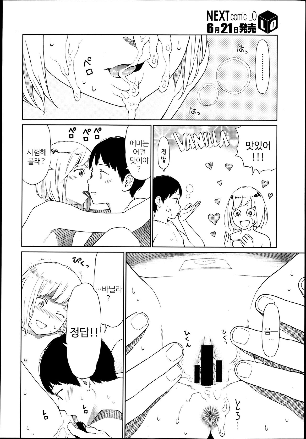 Implicity Episode.xx page 8 full