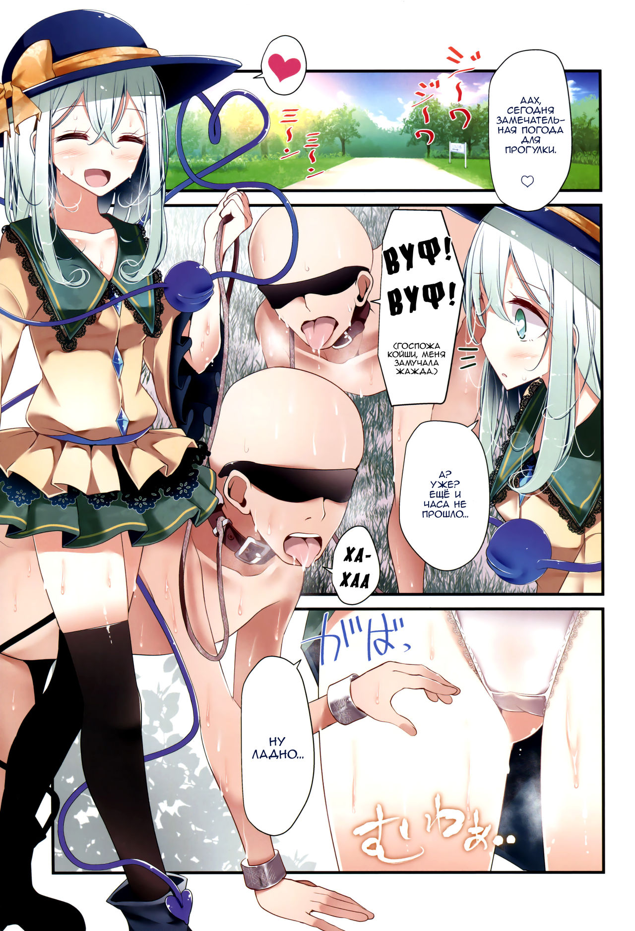 Koishi-chan Kutsushita Bon 2 "Full Color Oshikko" | Koishi-chan Socks Book 2 "Full Color Pee" page 2 full