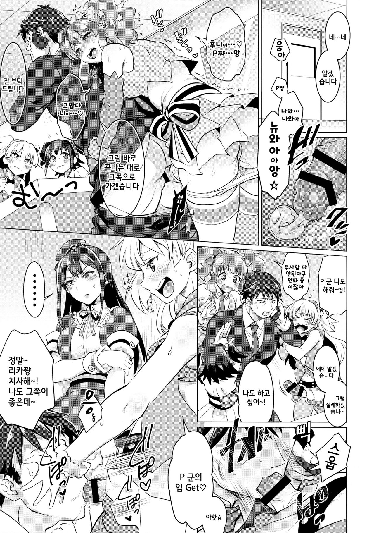 Futanari Master Onahole P page 2 full