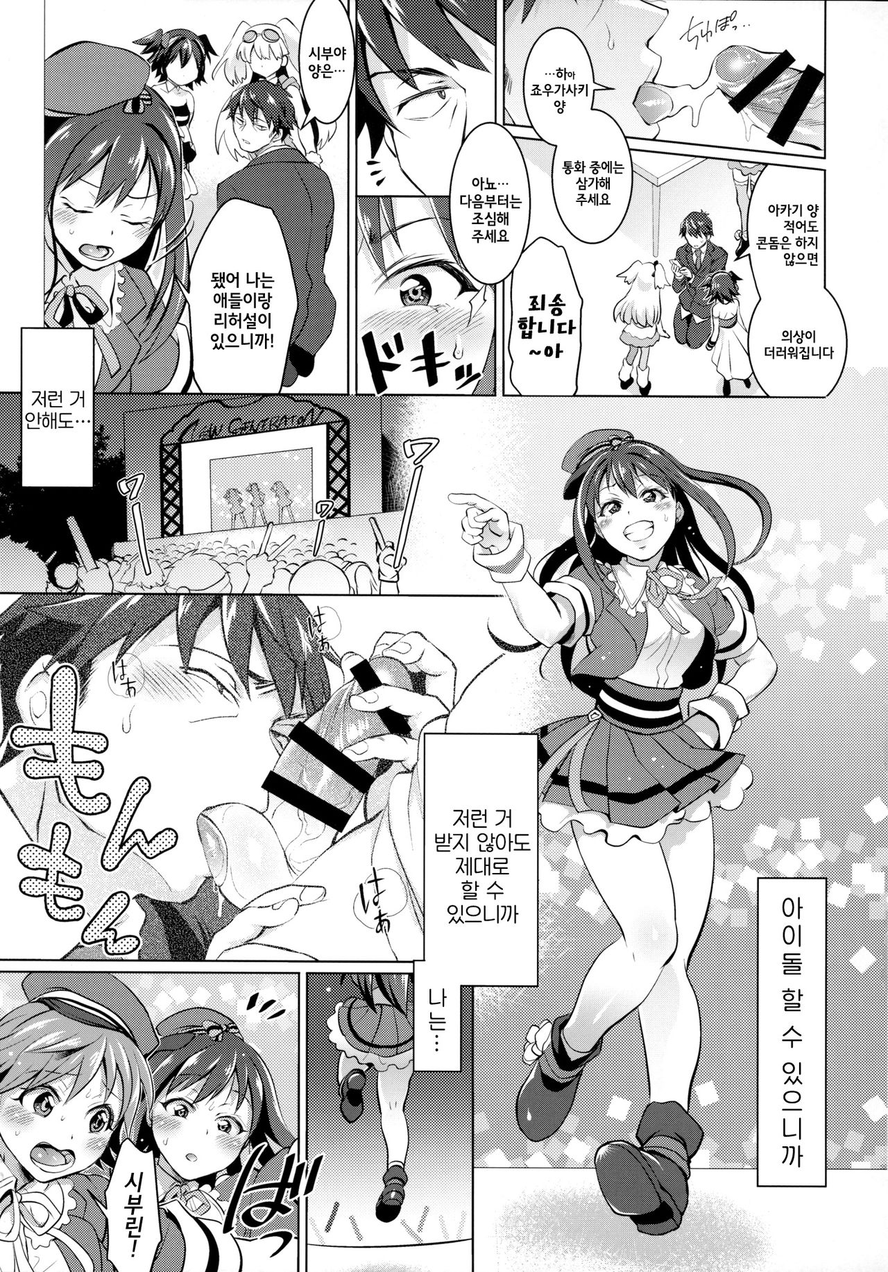 Futanari Master Onahole P page 4 full