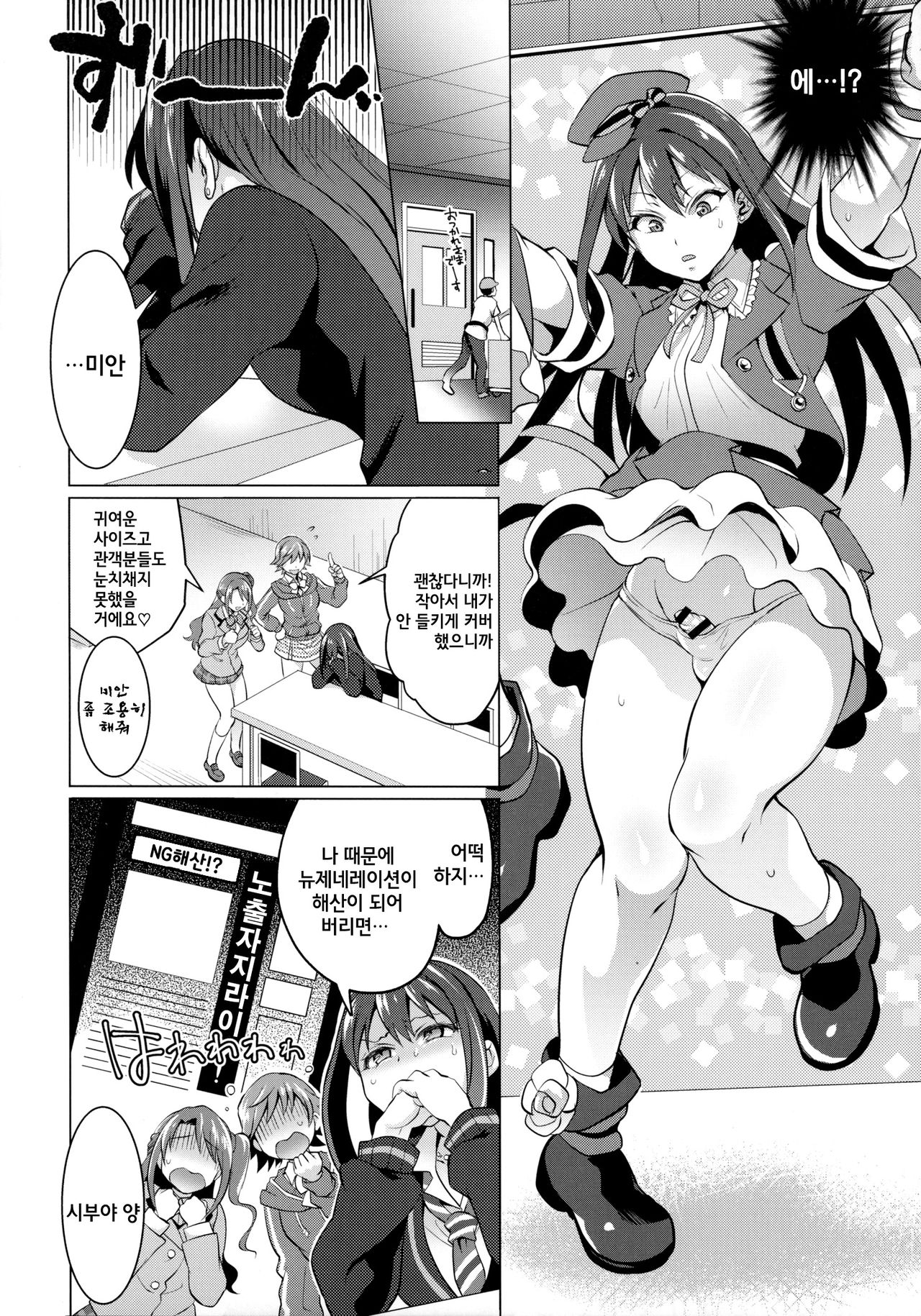 Futanari Master Onahole P page 5 full