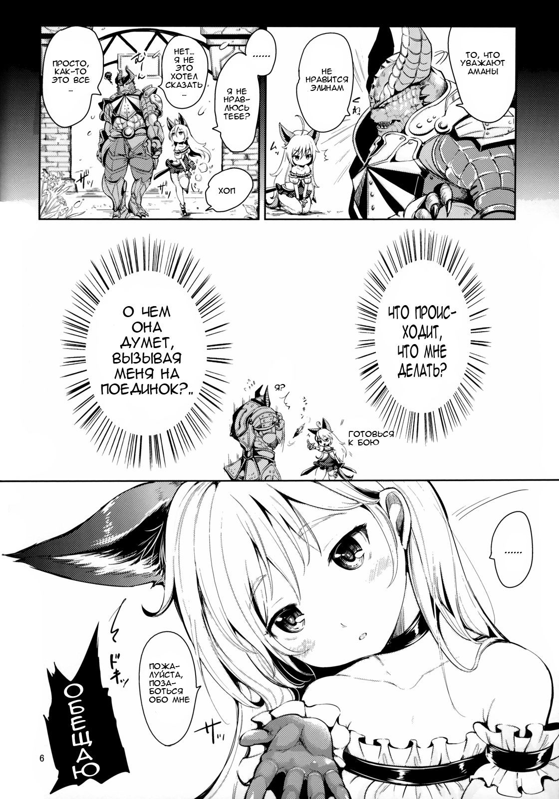 Elin Peropero x 5 page 5 full