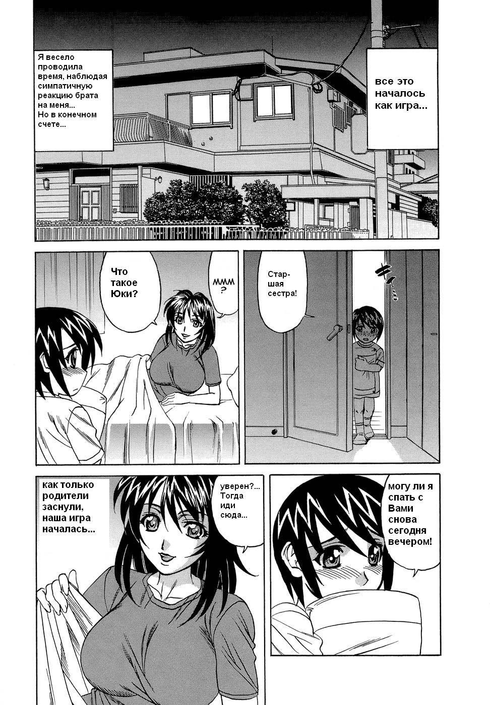 Shitei Ninshin | Brother and Sister Pregnancy page 2 full