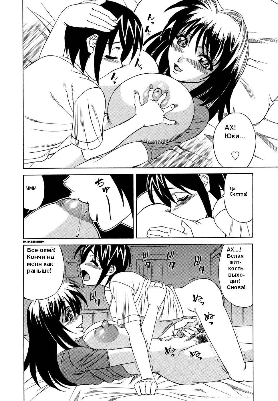 Shitei Ninshin | Brother and Sister Pregnancy page 4 full
