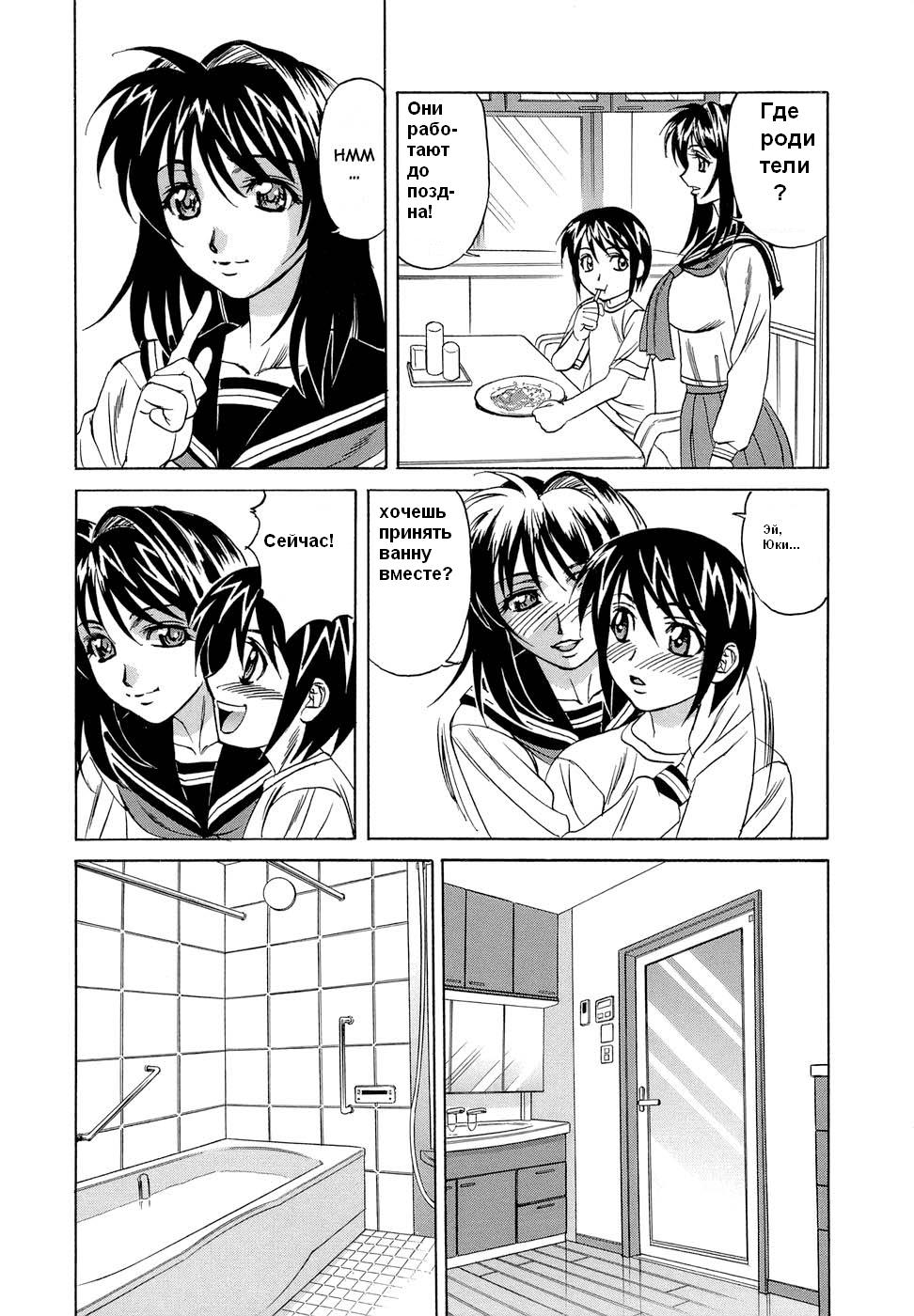 Shitei Ninshin | Brother and Sister Pregnancy page 6 full