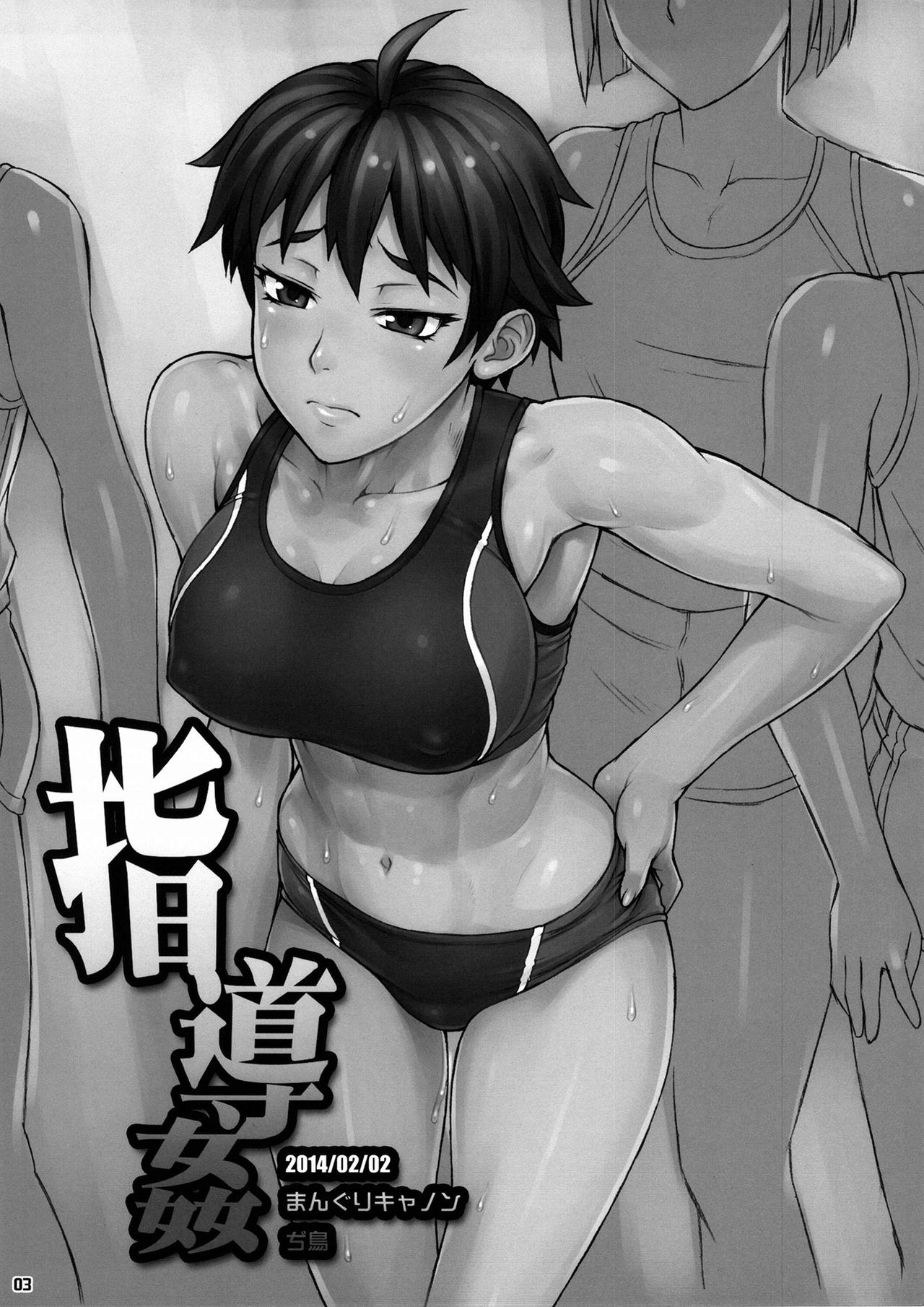Shidoukan | Un Coach Perverso page 2 full
