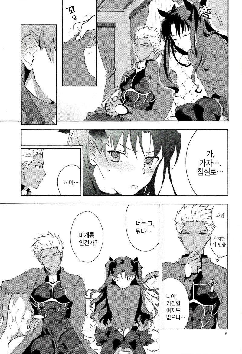 Oubou to Onjou no Shujuu Ai page 6 full