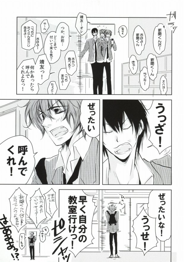 Tsure no Ketsu ga Kiremashite. page 6 full