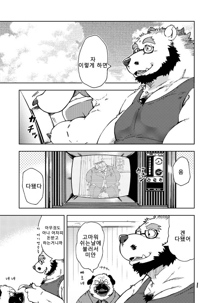 Renai Seibi 3 page 2 full