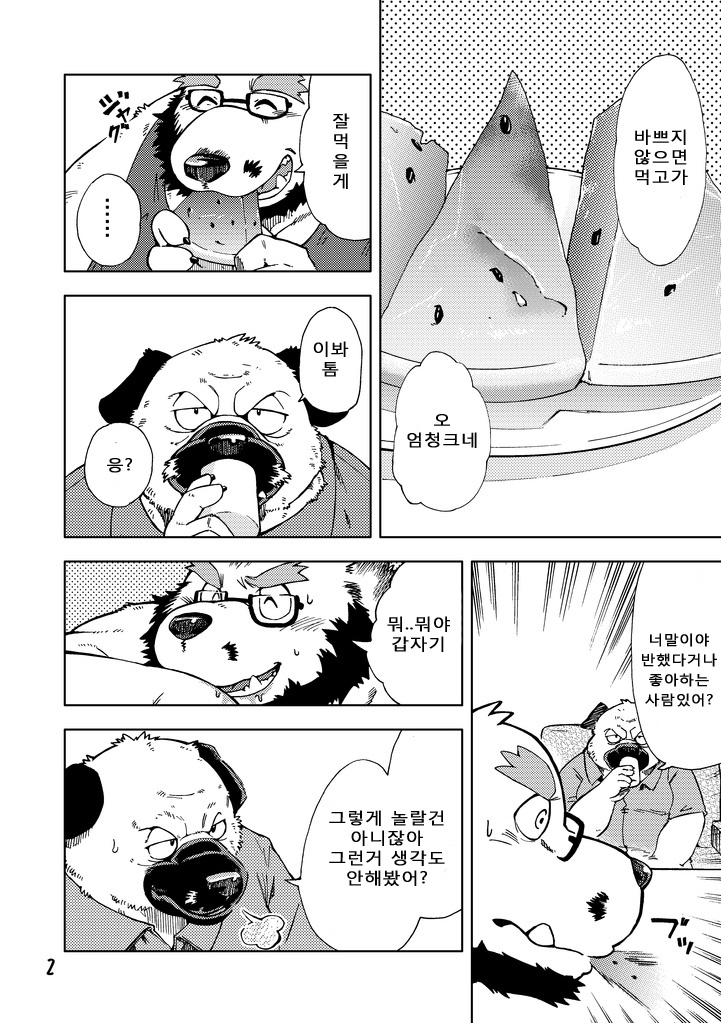 Renai Seibi 3 page 3 full