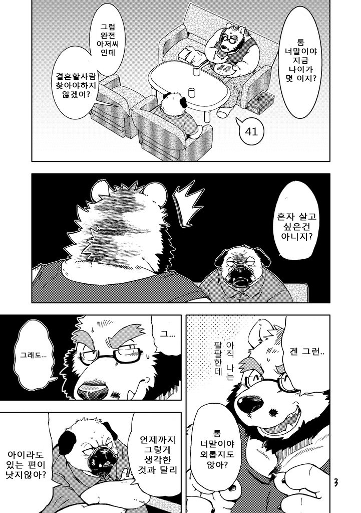 Renai Seibi 3 page 4 full