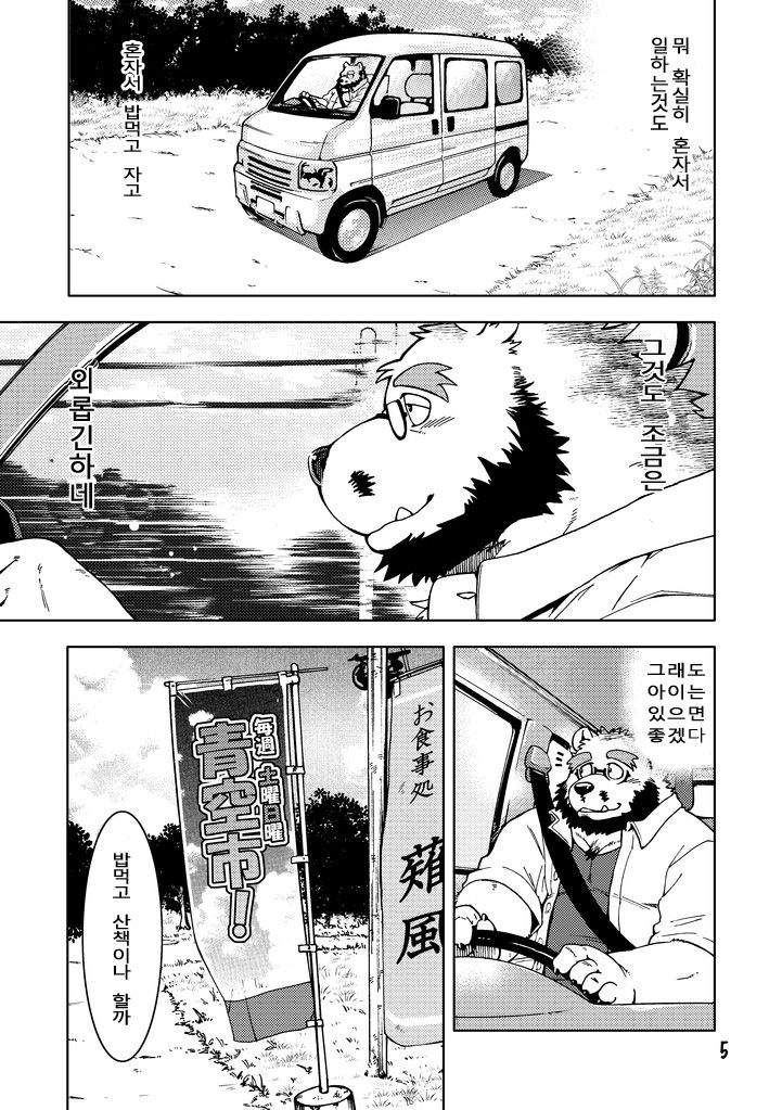 Renai Seibi 3 page 6 full