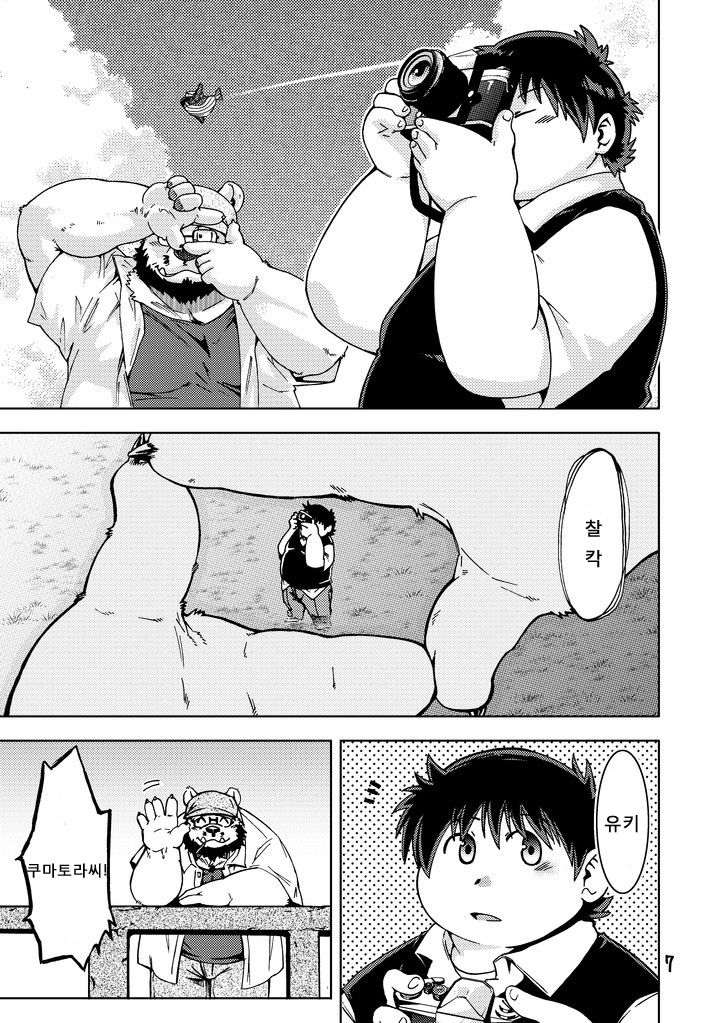 Renai Seibi 3 page 8 full