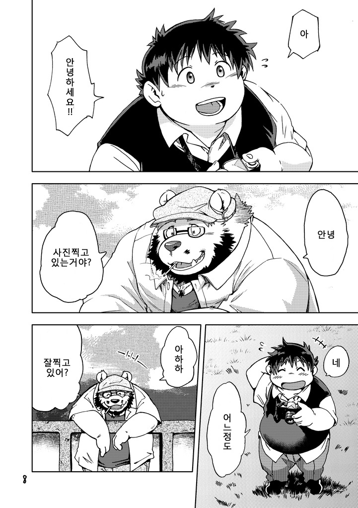 Renai Seibi 3 page 9 full