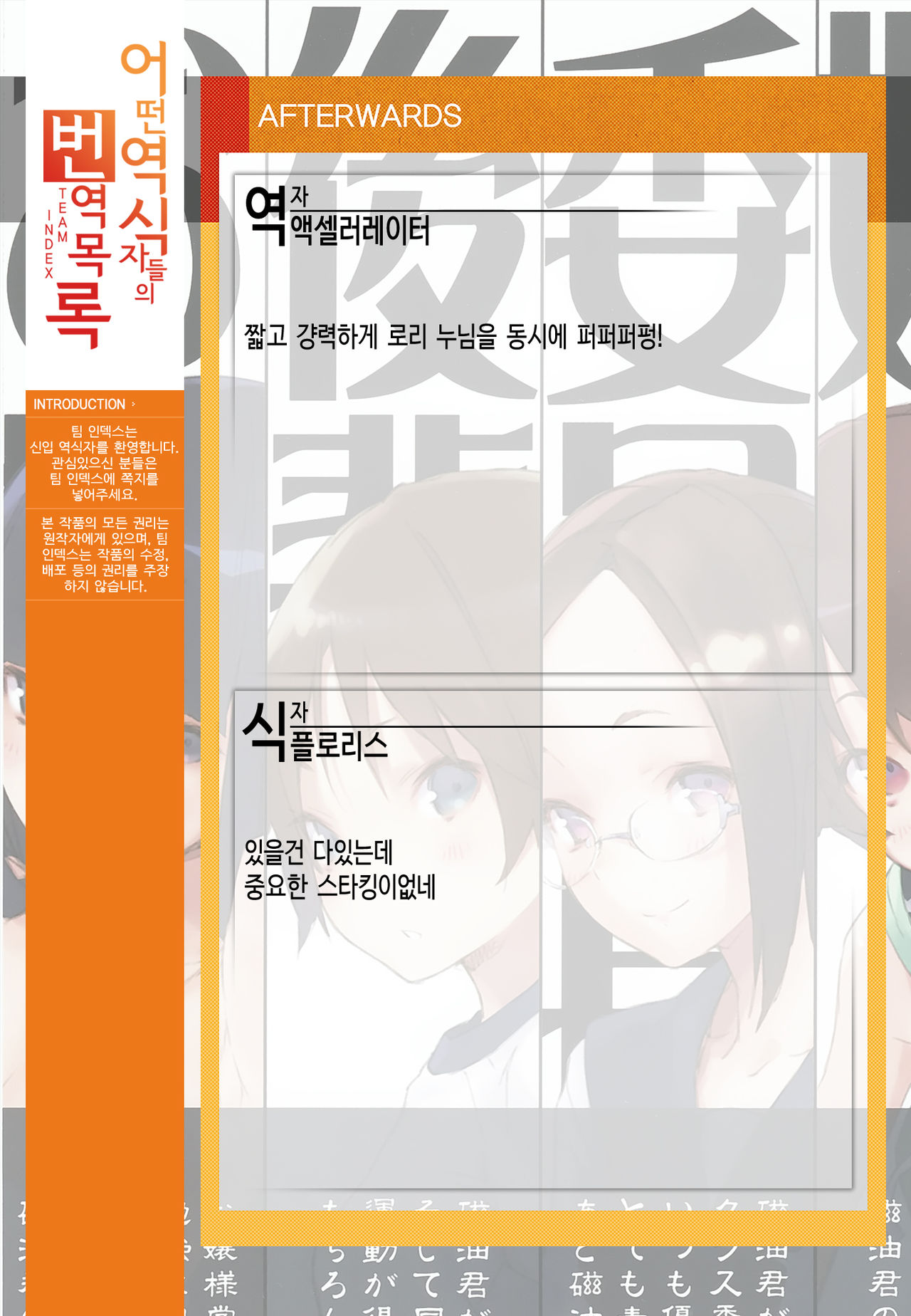 Tokimeki Jiyu Monogatari page 10 full
