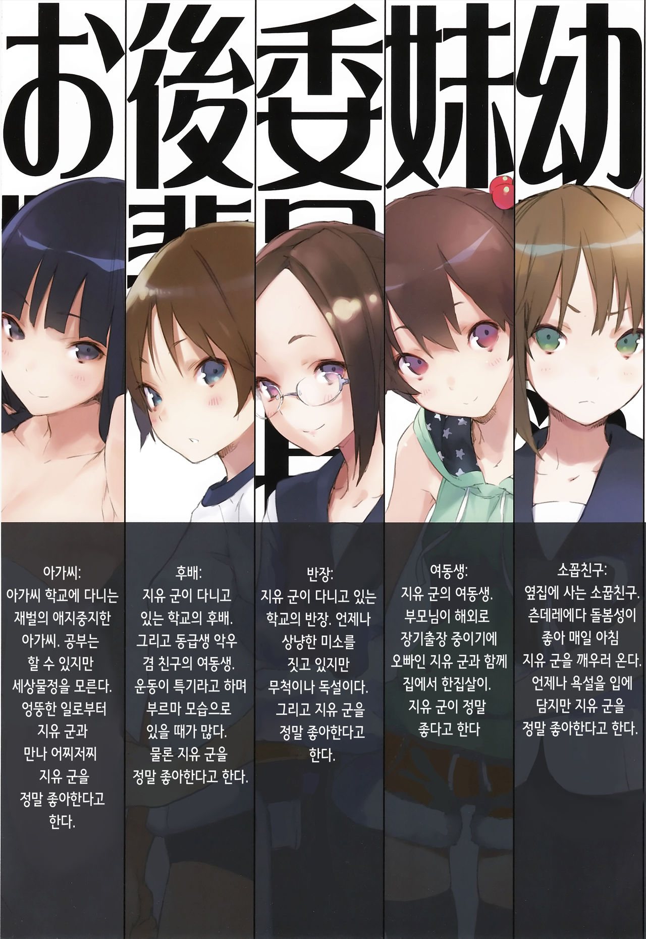 Tokimeki Jiyu Monogatari page 3 full