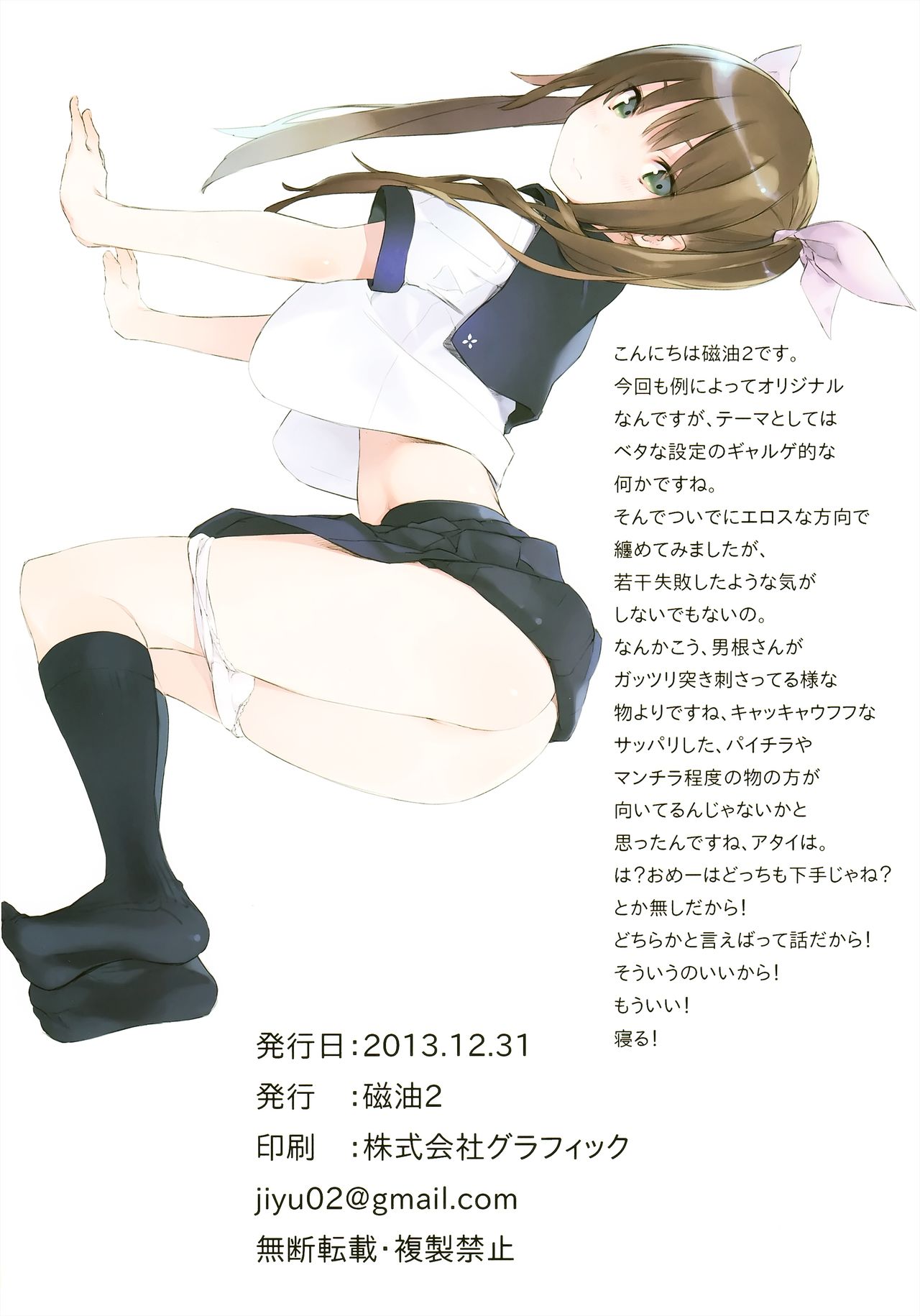 Tokimeki Jiyu Monogatari page 9 full