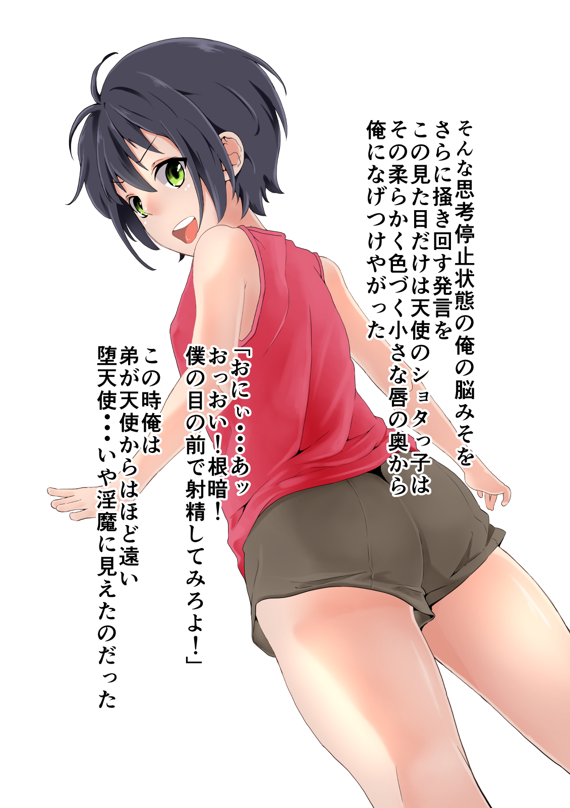 Ore no Tsundere Otouto ga Sei Kyouiku o Kikkake ni Nakadashi Junkie ni Ochite Shimatta Ken page 8 full