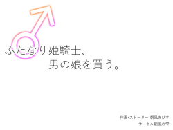Futanari Himekishi Otokonoko O Kau Imhentai