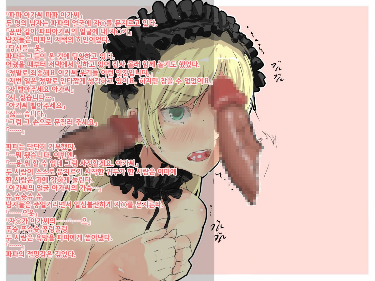 Reijou Shoujo ~ Kizoku Kara Shoufu e page 4 full