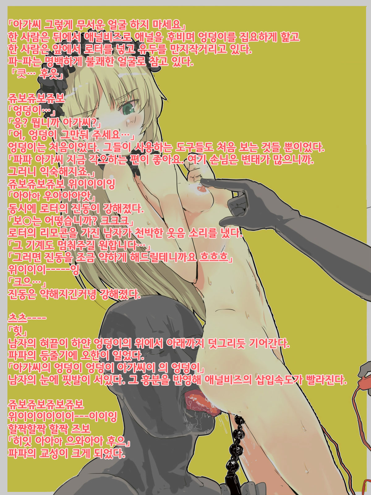 Reijou Shoujo ~ Kizoku Kara Shoufu e page 7 full