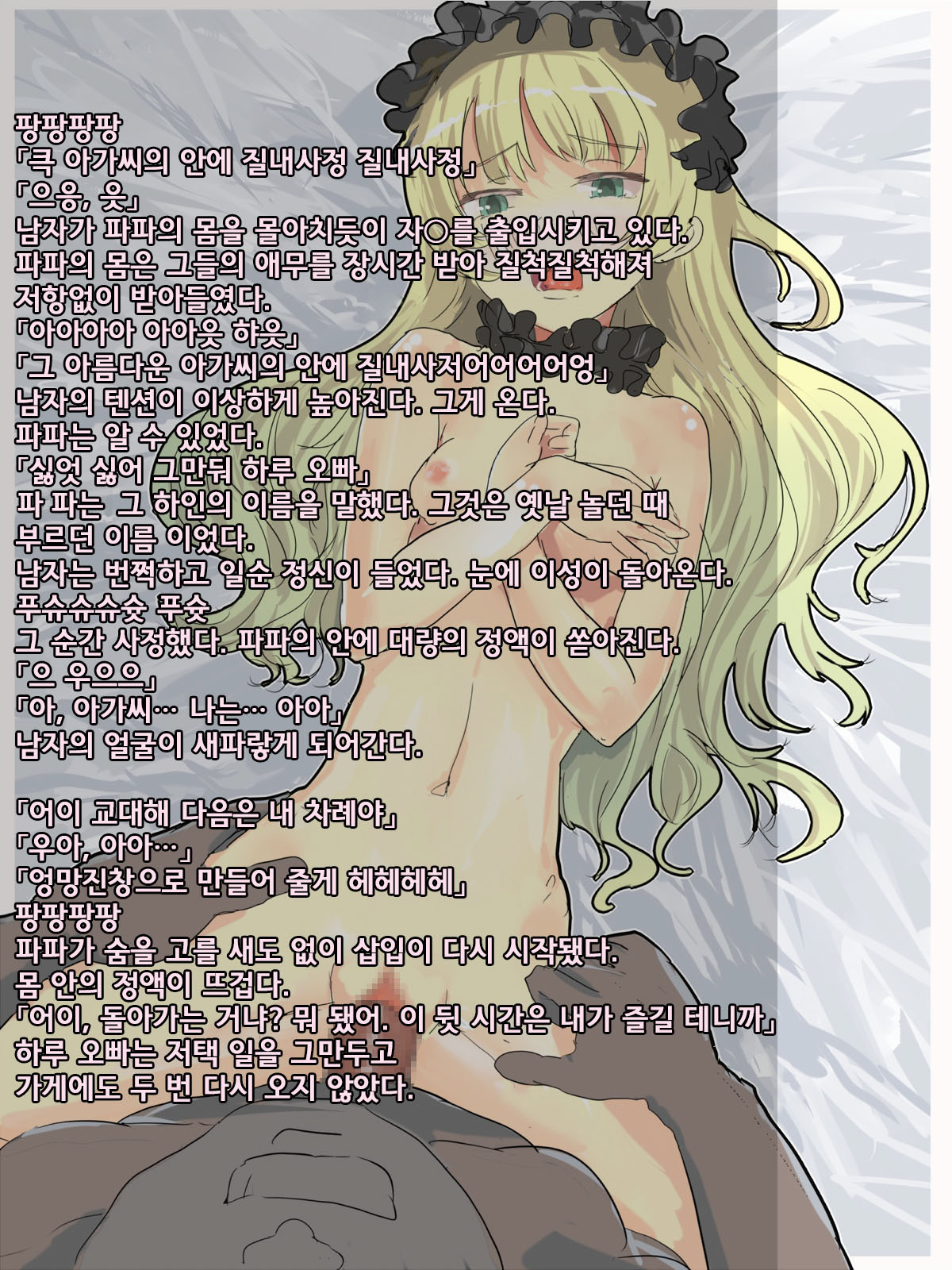 Reijou Shoujo ~ Kizoku Kara Shoufu e page 9 full