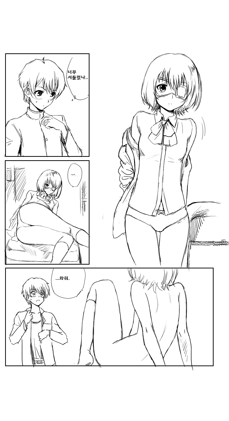 Anotherふたたび page 4 full